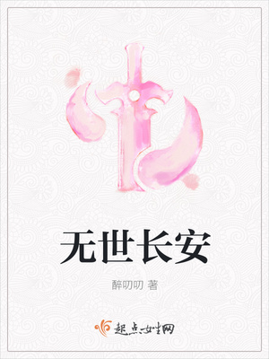 男主是虎鲸喜欢女主的小说